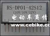 RS-DP01电瓶车专用隔离模块1