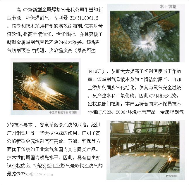 代理新型金属焊割气
