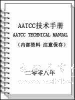 AATCC技术手册-2008标准全套(最新英文版)