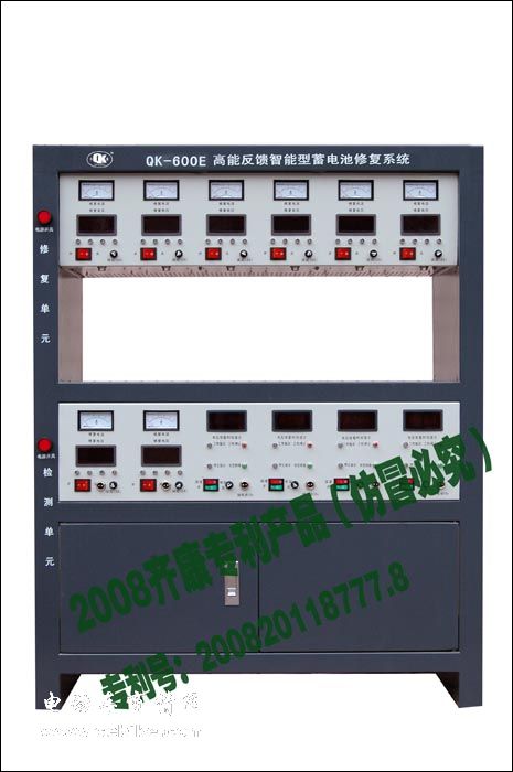 电动车电瓶修复仪 品牌电瓶修复机 全能电瓶修复设备供应商 黄金行业！！！