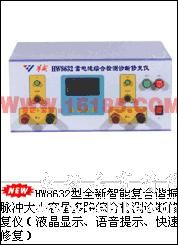 清大华威手机电池修复仪
