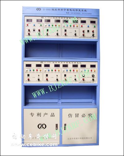 废旧蓄电池修复
