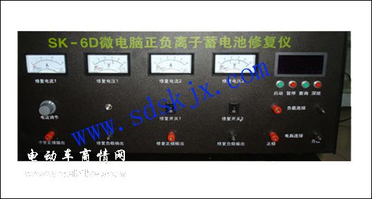 SK-6D微电脑正负离子蓄电池修复仪