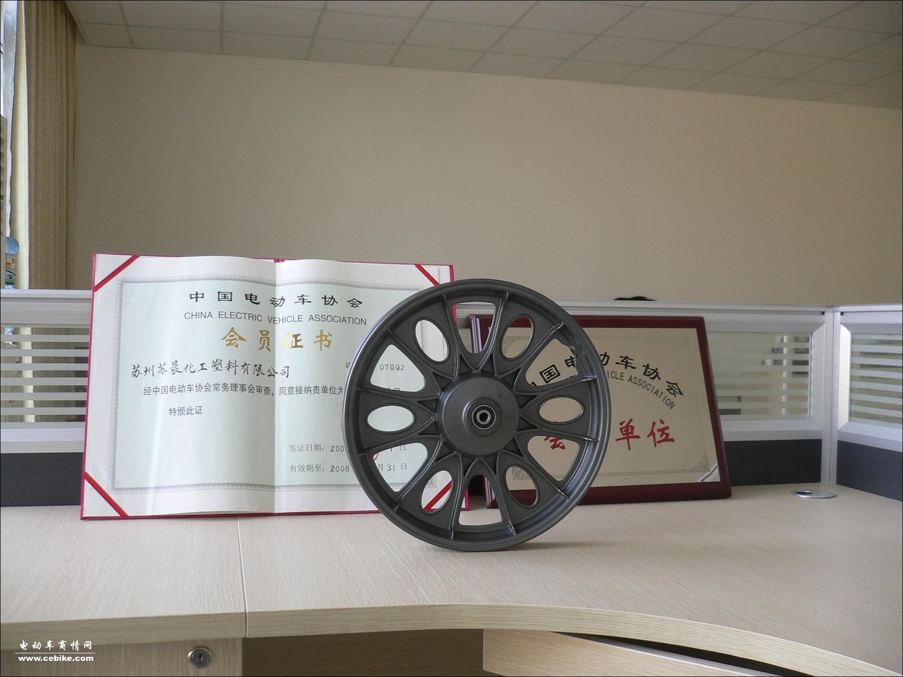 塑料轮毂 轮毂 电动车轮毂