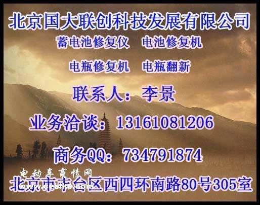 黑龙江电瓶修复器，黑龙江电瓶修复原理，黑龙江电瓶修复加盟