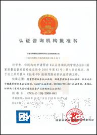 供应各种产品认证认证