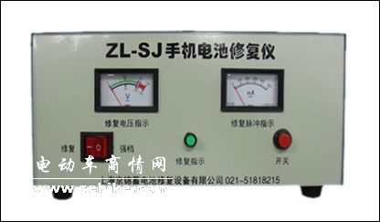 电池修复/电瓶修复机/手机电池修复仪