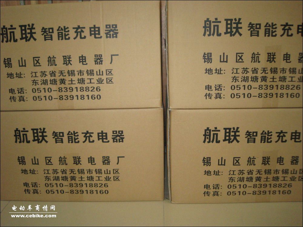 代客户加工充电器