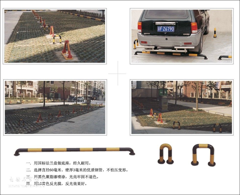 停车场设备，固坚车位锁，长短挡车器，隔离桩，车位锁