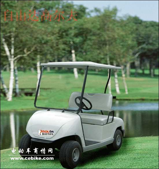 高尔夫球车