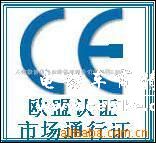 供应常州电机CE认证