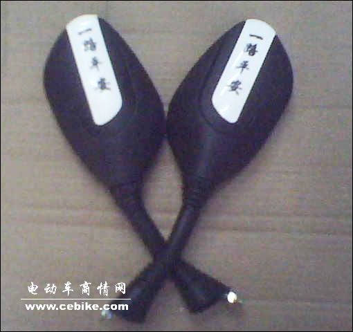 后视镜