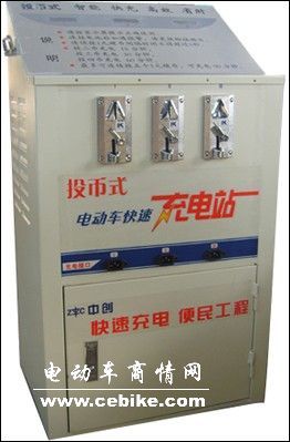 三路电动车自助充电站