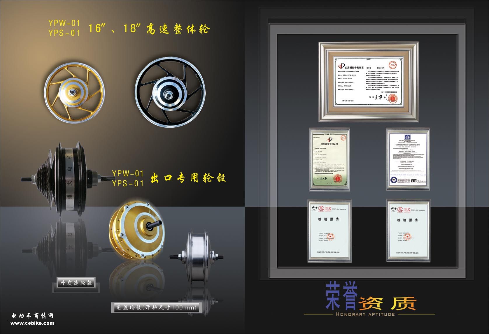 专利盘式高速电机系列