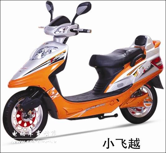 供应小飞越电动车