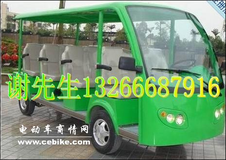 十一座观光车