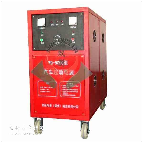 WQ--9000型起动电源