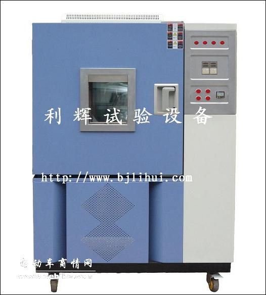  利辉品牌低温恒温试验箱