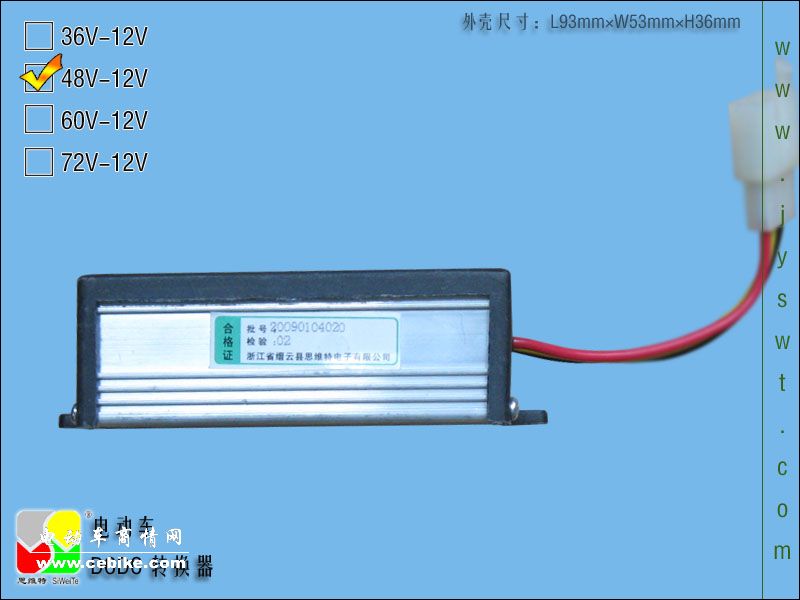 电动车转换器 48V转12V