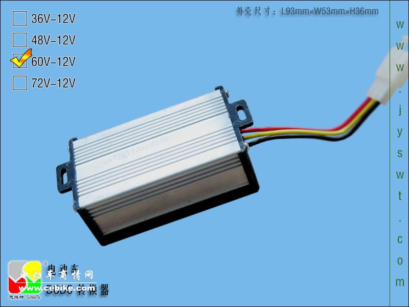 电动车转换器 60V转12V