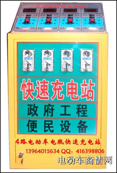 四路电动车电瓶充电站｜山东充电站生产厂