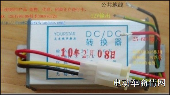 智能直流电源转换器36V-48V-60V转12V电流8A