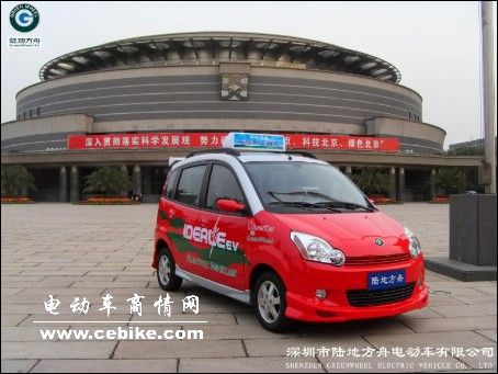 电动汽车