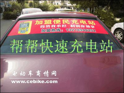 供应便民充电站