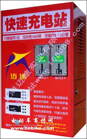 迈途快速充电站最新上市