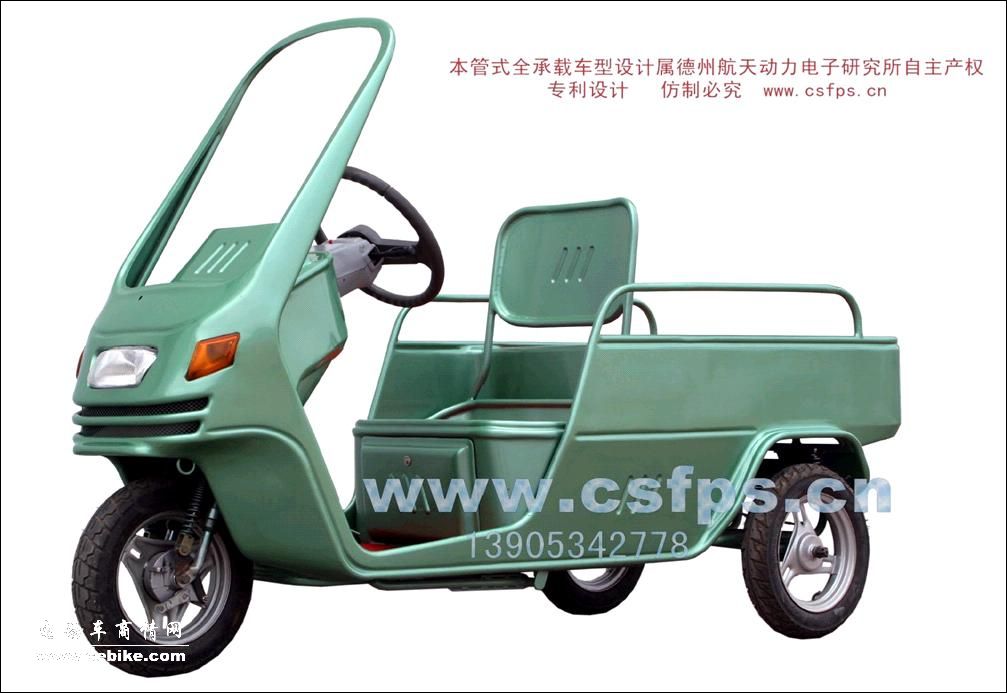 钢管骨架全承载轻量化三轮车型设计