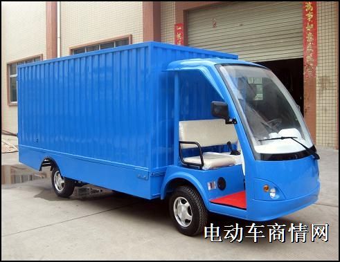 电动载货车