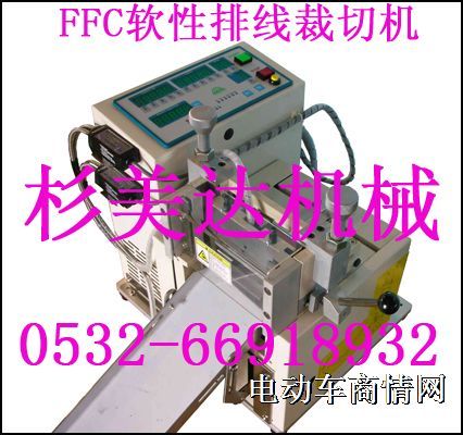 FFC切线机