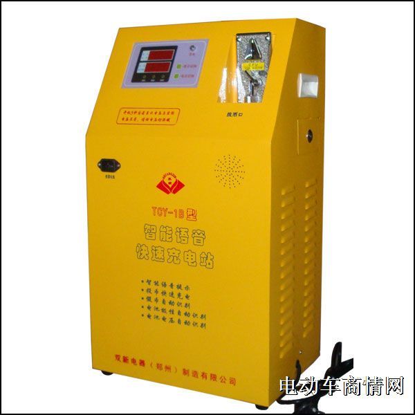 供应TCY-1B型(黄色)投币式电动车充电站