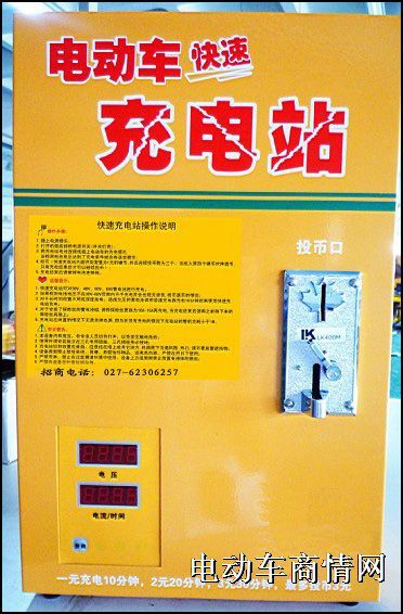 武汉投币式快速充电站厂家销售报价