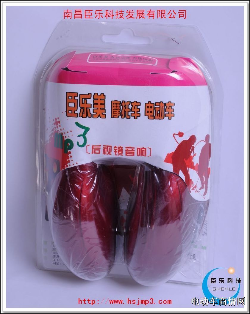 后视镜音响MP3