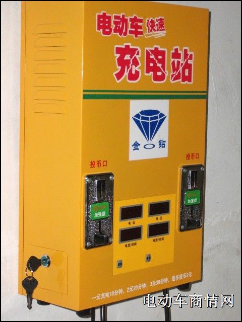 投币式快速充当站招商