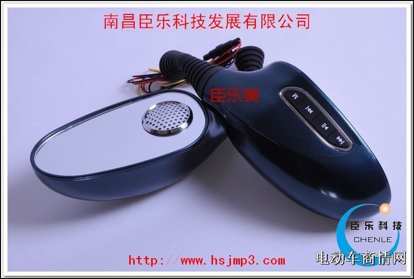电动车后视镜音响