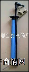 彩钢打气筒
