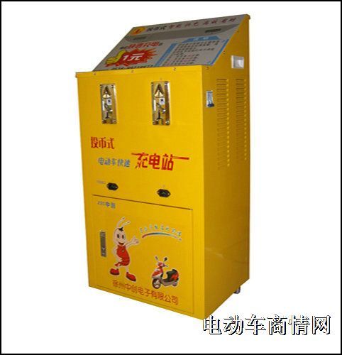 绿路通二路电动车快速充电站（同时2辆车）