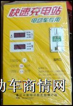 武汉24V-72V电动车专用快速充电厂家销售