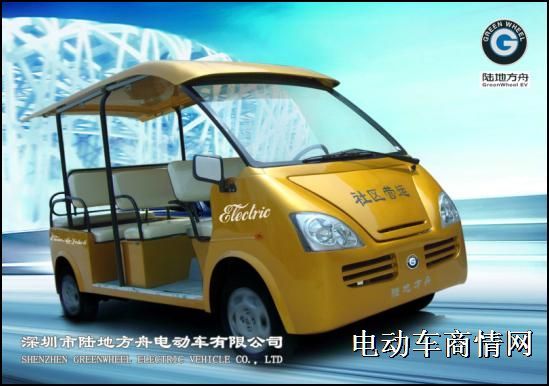 陆地方舟8座电动观光车