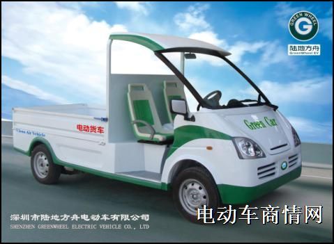 陆地方舟电动货车