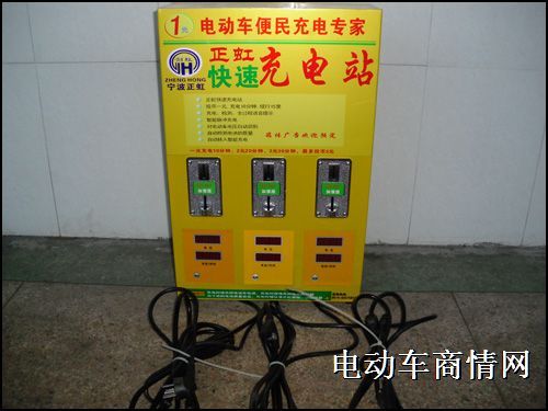 供应电动车壁挂式三路投币充电站-全国最低价格