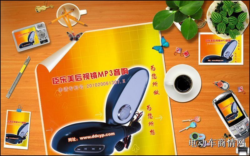 后视镜mp3电动车后视镜mp3音响摩托车后视镜mp3音响.2010年最火爆商机!国家专利!最新产品!厂家直招!