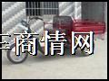 厂家供应三轮燃油助力三轮车整车批发