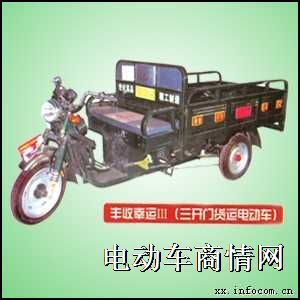 河南丰收新能源车辆有限公司全国招商中