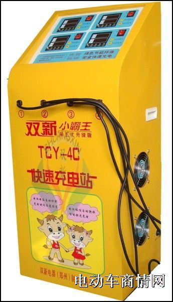 供应快速充电站