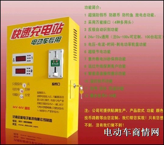 开启市场潜能充电站