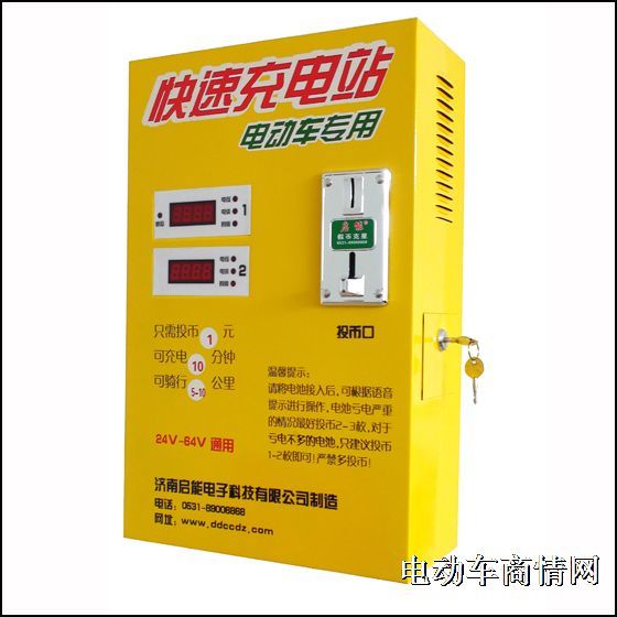 启能充电站项目的实施