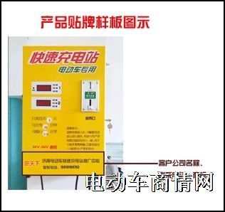 启能充电站全国招商